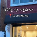 동그라미병과점 이미지