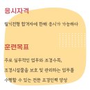 미래조경인력 이미지