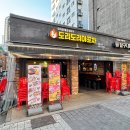 도리도리 | 상봉역닭볶음탕 도리도리야포차 세트 후기