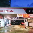 스피드메이트 의정부점 이미지