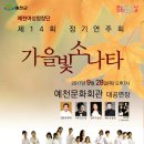제14회 정기연주회 이미지