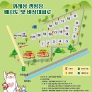 위례성