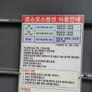 코스모스민박 이미지