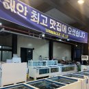 고래불회대게 이미지
