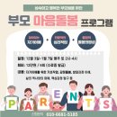 부모마음