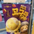 배스킨라빈스일신여상점