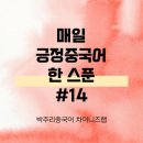 박주리중국어