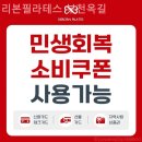 소사구 옥길로 129 | 옥길동 요가필라테스 리본필라테스 부천옥길 피티