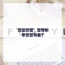 플러스정형외과의원 네이버블로그