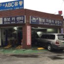 뚱보카센타 이미지