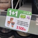 GS25장안수성로점 | CU편의점 커피추천 미루꾸라떼 1+1내돈내산