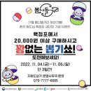르네상스안경원 | 춘천11월행사봄나들거리 명동놀거리 ,꽝없는 뽑기쇼