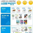 스마트유엠