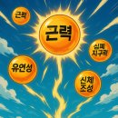 스웨트 원(SWEAT ONE) 이미지