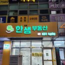 AK부동산공인중개사사무소 이미지