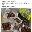 갈비도둑 이미지