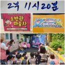 새아기나라어린이집 이미지