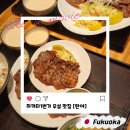 하카타1번가 | 하카타 1번가 맛집 아침식사 카레 우설정식 탄야 솔직후기