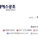 (주)엘에스시스템 이미지