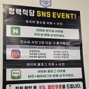 102 | 의정부시청 근처 점심맛집, 정백식당 후기
