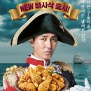 굽네치킨부산 - 수영구 수영로741번길 46 | 굽네치킨부산