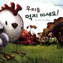 채식농장 이미지