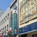 상관온누리약국 이미지