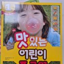 맛있는 어린이 중국어교실 | 중국어공부 다시 시작! 어린이중국어지도사 자격증 도전 후기 (+30% 할인)