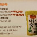 인산가원주지사