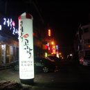 고기작