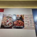 명가낚지 이미지