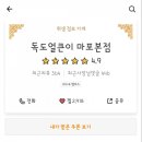 독도얼큰이냉면본점 이미지