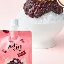 설빙역점