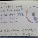 2024년 12월 16일, 월, &lt;김요수의 날적이&gt;, 음력 11/16, 2733, 조선 해시계 원구일영