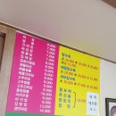 덕천반점 이미지