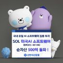 한 소프트웨어 이미지