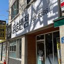 윤송반점 이미지