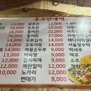 원조후곡빈대떡