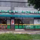 광화문미진파주