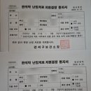 대화한의원 | 서울 난임한의원 방문 후기