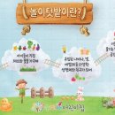 수피아어린이집 이미지