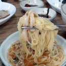 포항촌국수