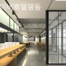 스테이비호텔 명동 이미지