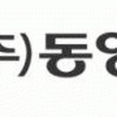 (주)동양레저 이미지
