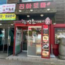 제주하루방집 이미지