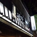 곽만근갈비탕 이미지