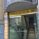 나이스 안마원 이미지