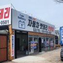 밧데리정품 할인매장 이미지