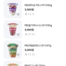 세븐일레븐 대구비즈플랫폼점 | 세븐일레븐 스무디 후기/ 대구 판매 지점 정보