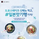 도쿄스테이크 이미지